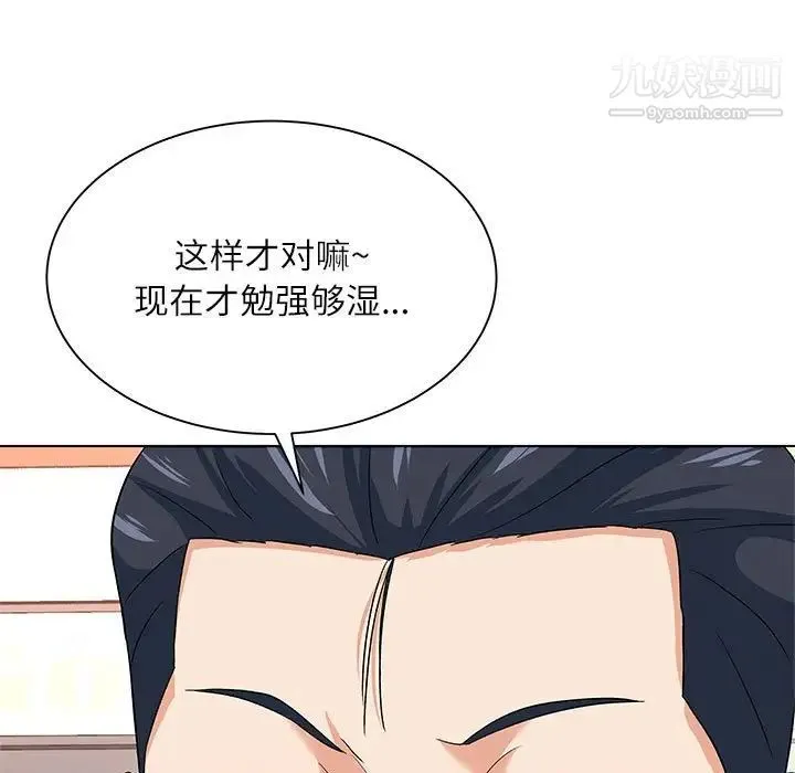 奴隶们 第13话-最终话（完结） 第43页