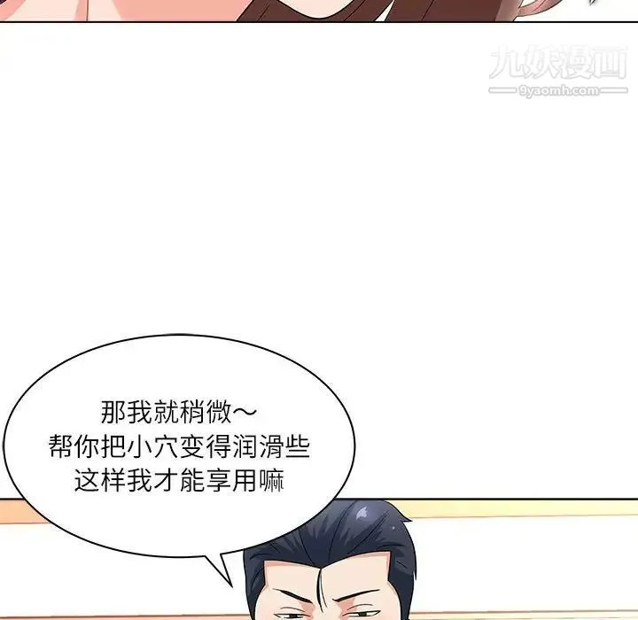 奴隶们 第13话-最终话（完结） 第31页