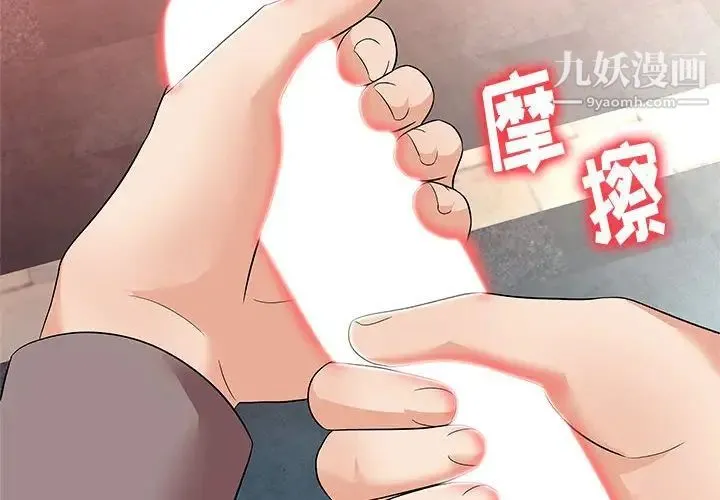 奴隶们 第13话-最终话（完结） 第2页
