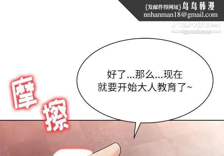 奴隶们 第13话-最终话（完结） 第1页