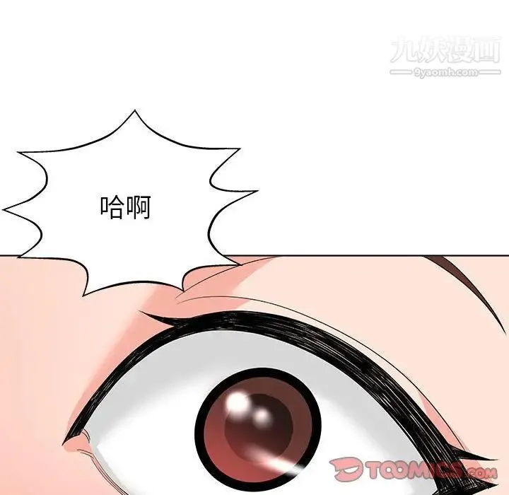 奴隶们 第13话-最终话（完结） 第51页