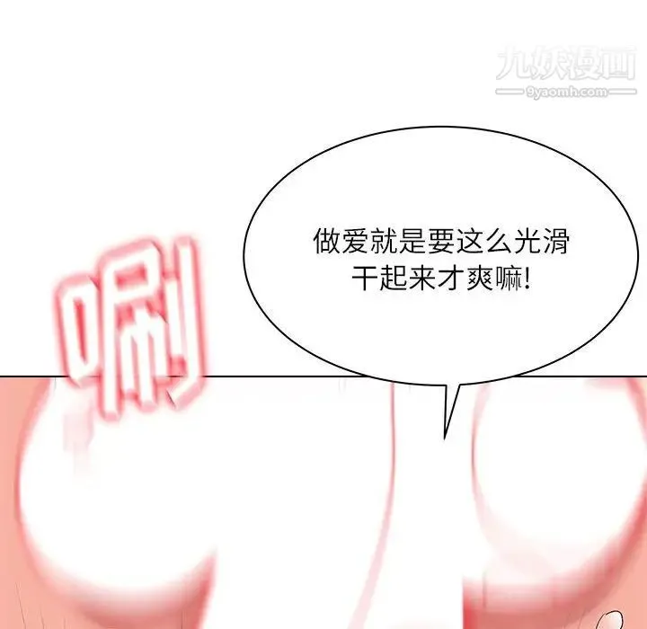 奴隶们 第13话-最终话（完结） 第55页