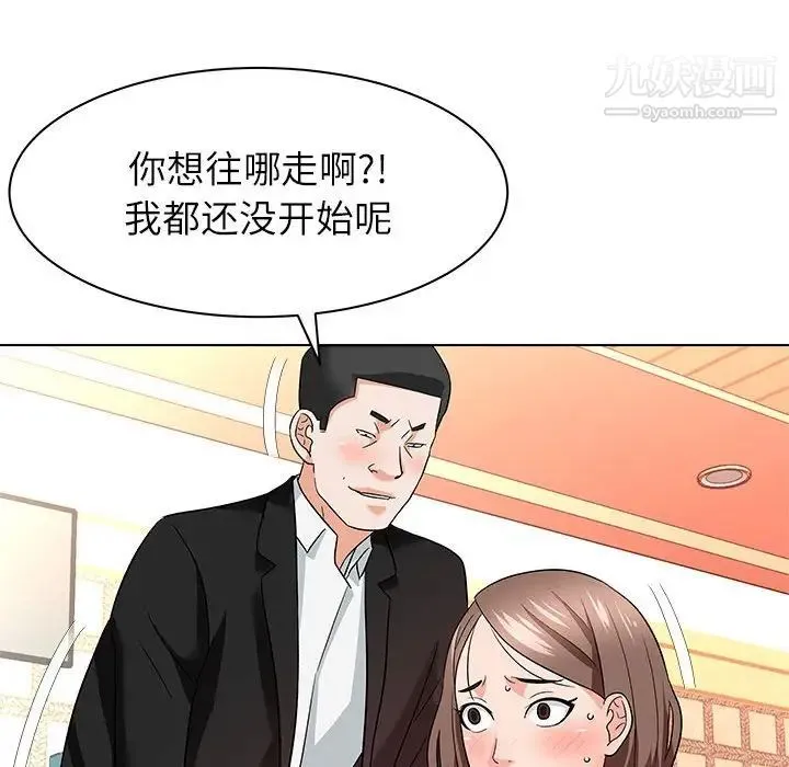 奴隶们 第13话-最终话（完结） 第92页