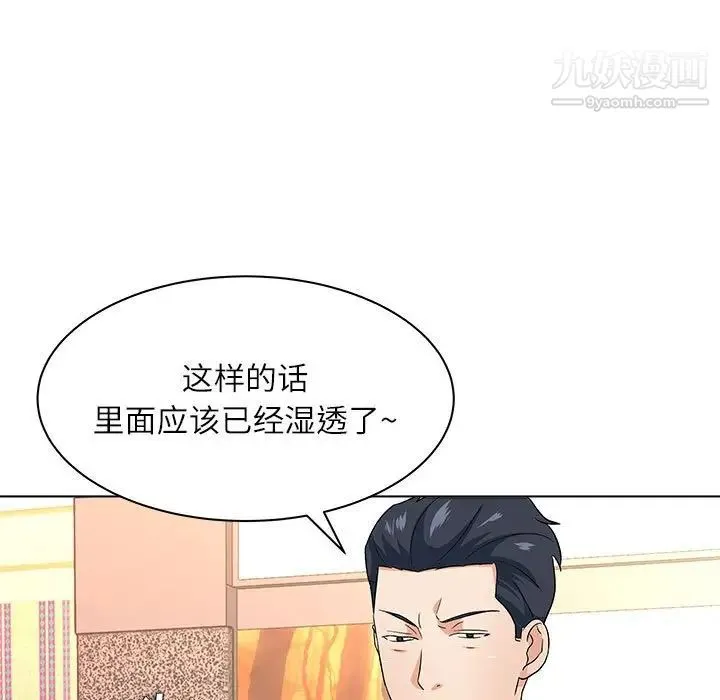 奴隶们 第13话-最终话（完结） 第47页