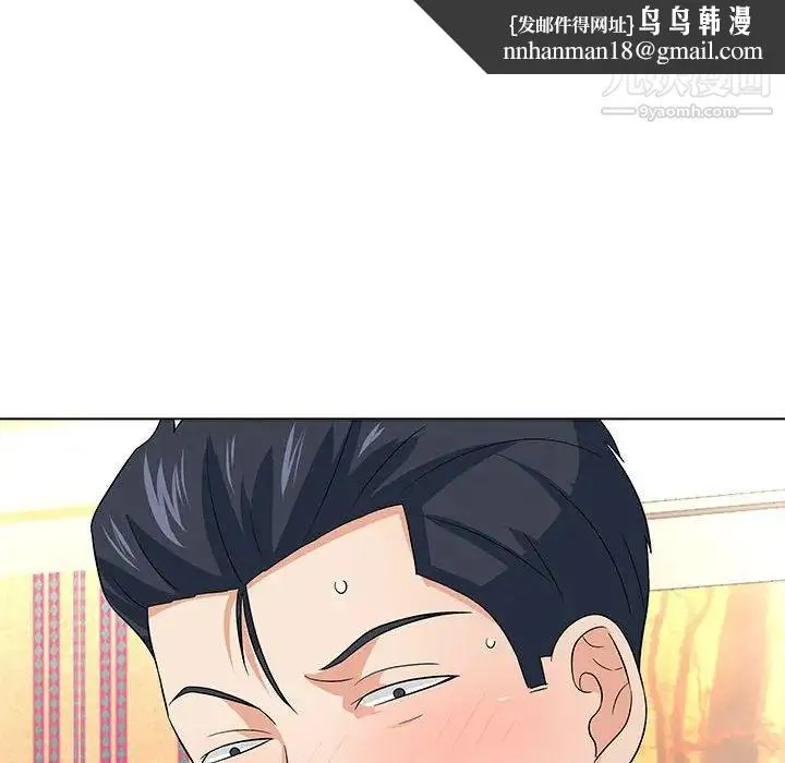 奴隶们 第13话-最终话（完结） 第67页