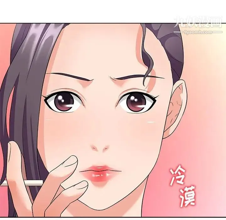 奴隶们 第13话-最终话（完结） 第89页