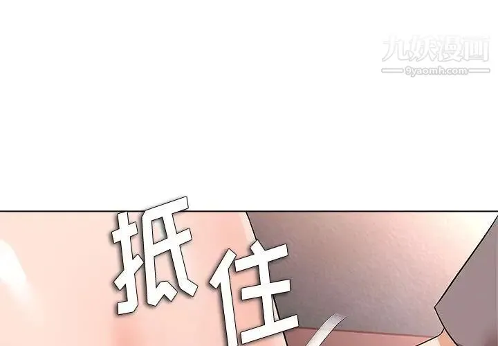 奴隶们 第13话-最终话（完结） 第4页