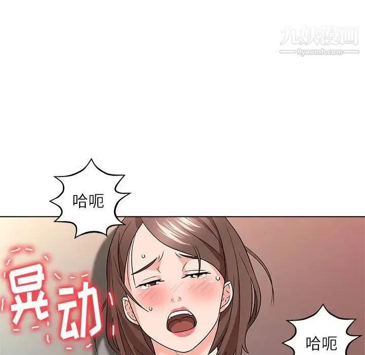 奴隶们 第13话-最终话（完结） 第59页