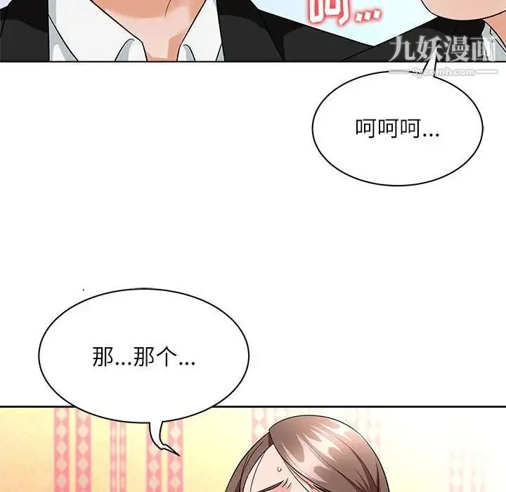 奴隶们 第13话-最终话（完结） 第80页