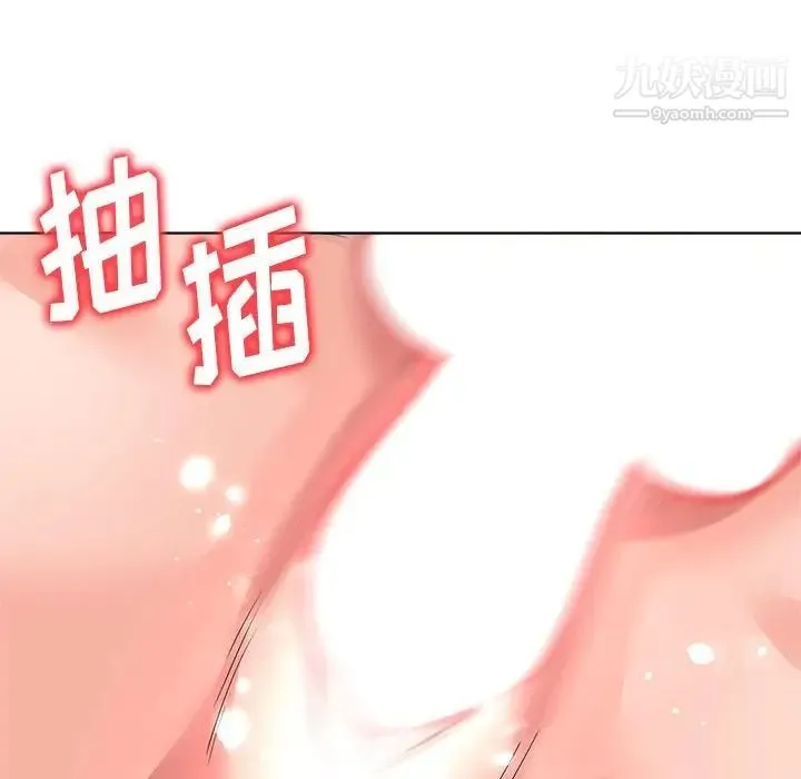 奴隶们 第13话-最终话（完结） 第110页