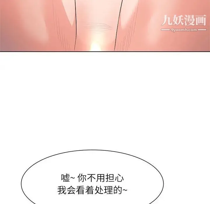 奴隶们 第13话-最终话（完结） 第23页