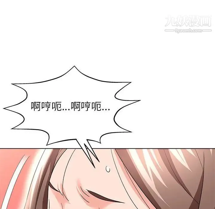 奴隶们 第13话-最终话（完结） 第98页