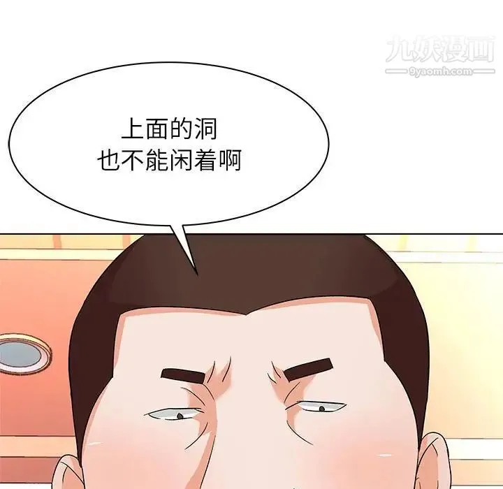 奴隶们 第13话-最终话（完结） 第104页