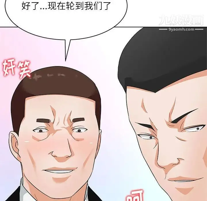 奴隶们 第13话-最终话（完结） 第79页