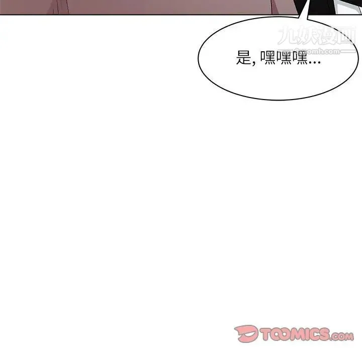 奴隶们 第13话-最终话（完结） 第27页