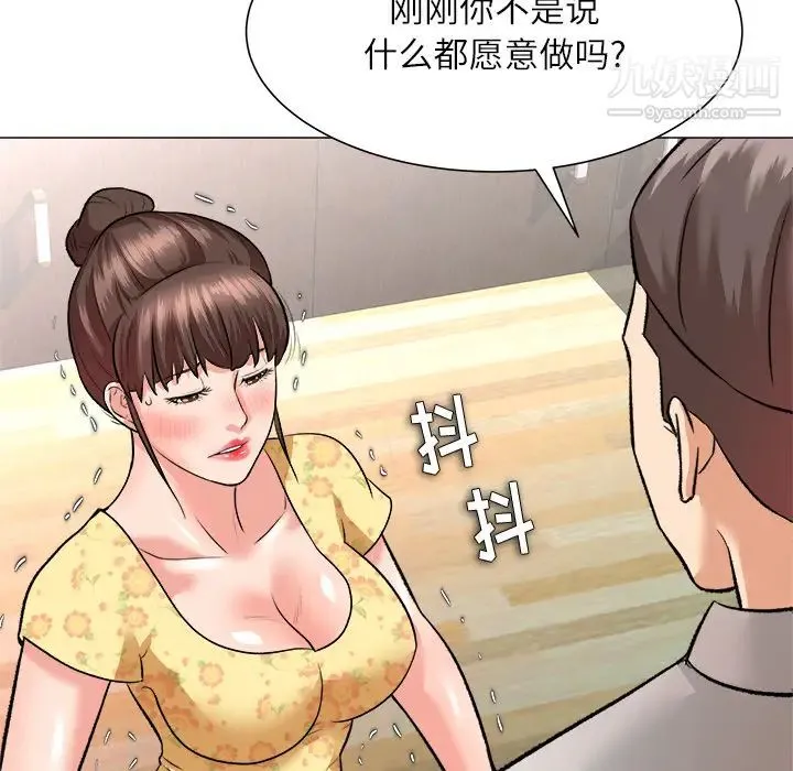 奴隶们 第2话 第126页