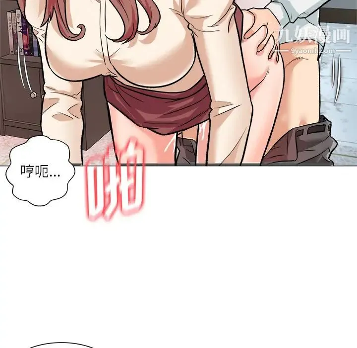 奴隶们 第2话 第5页