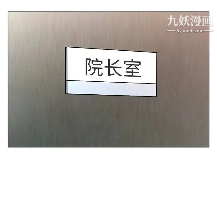 奴隶们 第2话 第77页