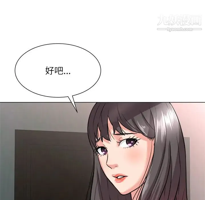 奴隶们 第2话 第96页
