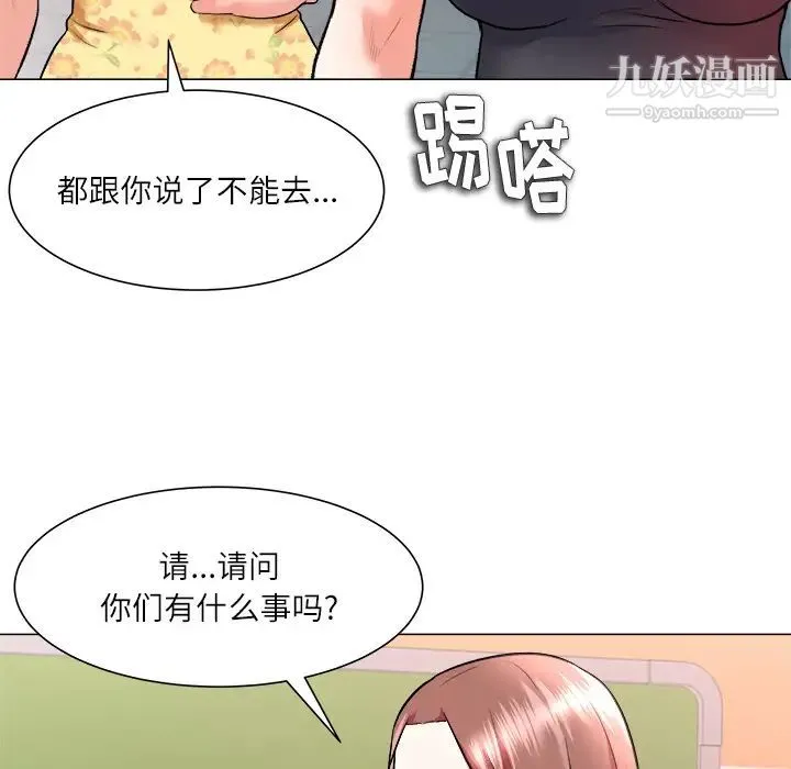 奴隶们 第2话 第66页