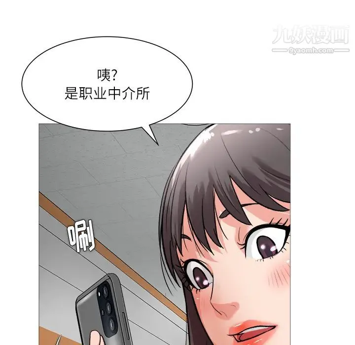 奴隶们 第2话 第17页