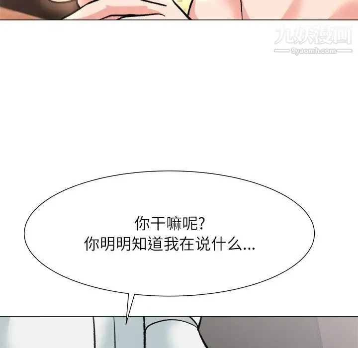 奴隶们 第2话 第121页