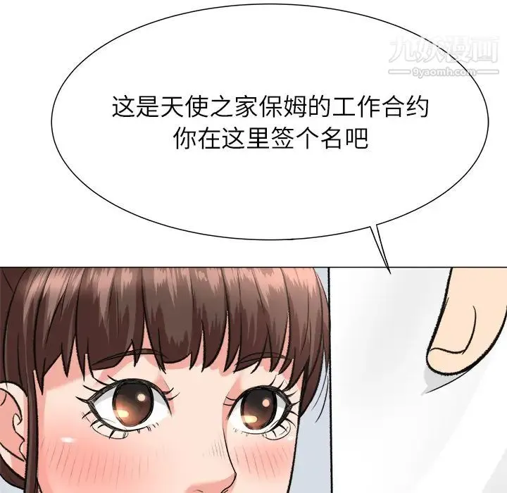 奴隶们 第2话 第108页