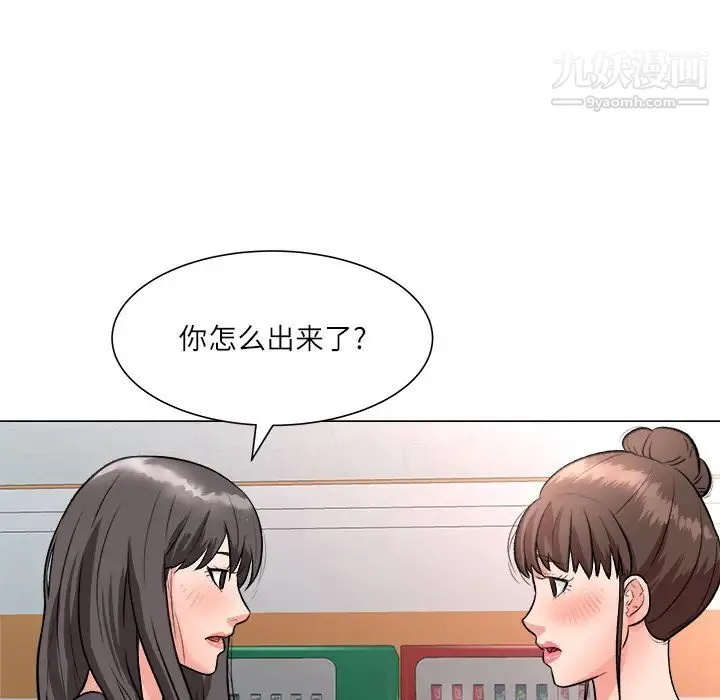 奴隶们 第2话 第59页