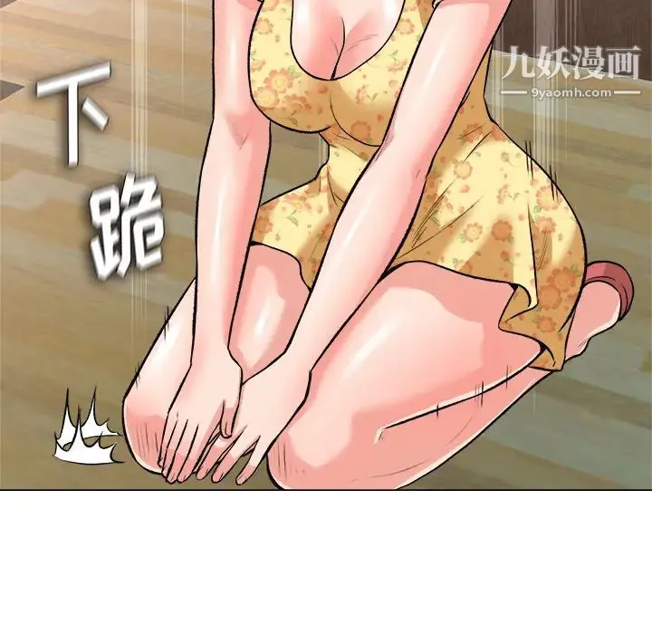 奴隶们 第2话 第101页