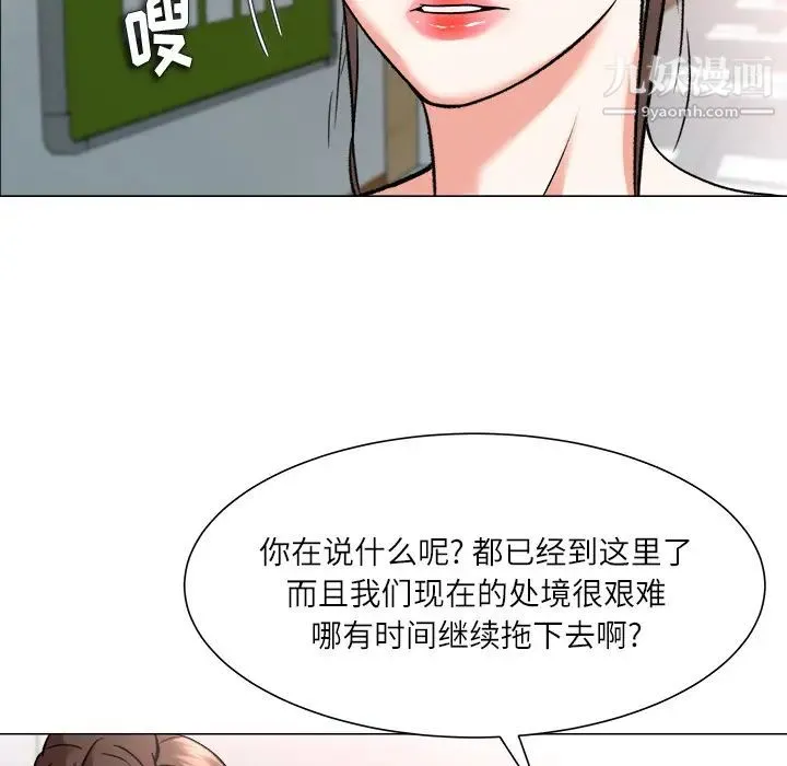 奴隶们 第2话 第62页