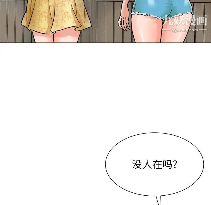 奴隶们 第2话 第7页