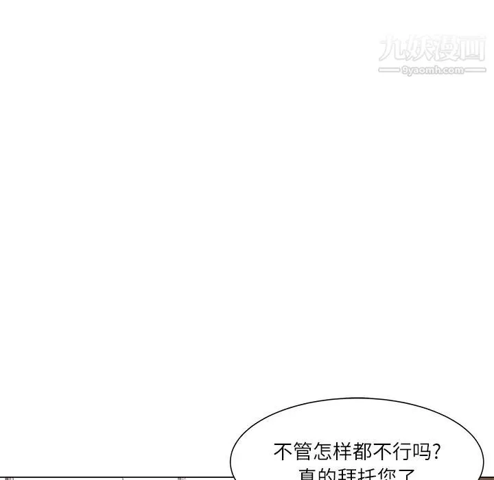 奴隶们 第2话 第80页