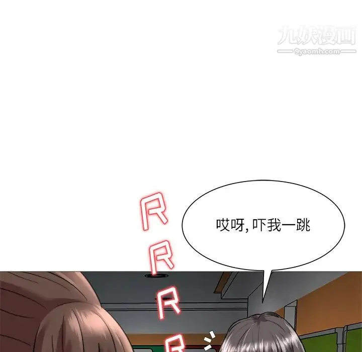 奴隶们 第2话 第14页