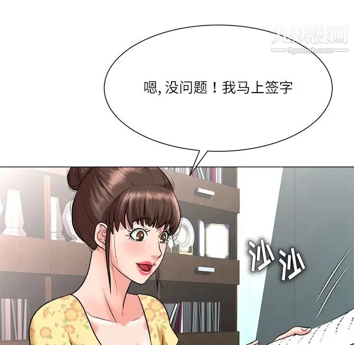 奴隶们 第2话 第114页