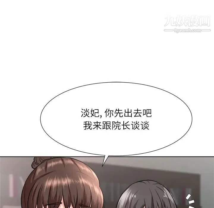 奴隶们 第2话 第90页