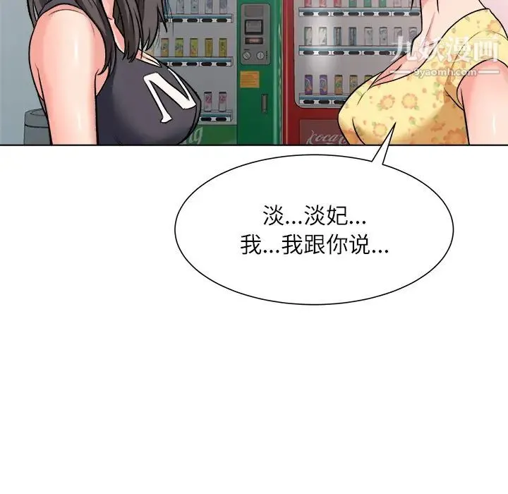 奴隶们 第2话 第60页