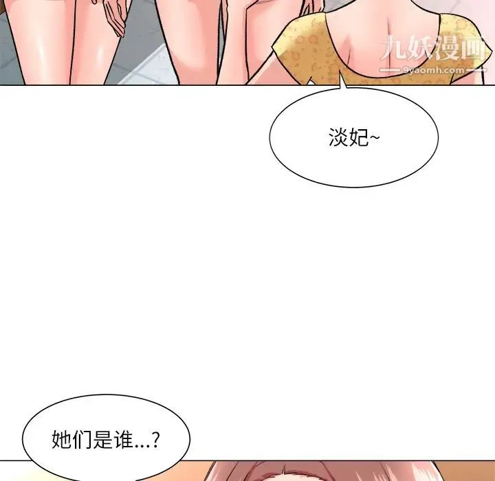 奴隶们 第2话 第72页