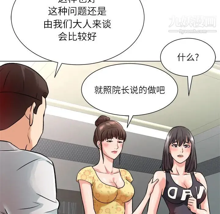 奴隶们 第2话 第94页