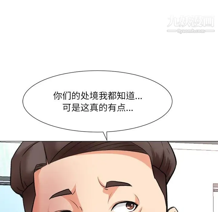 奴隶们 第2话 第78页