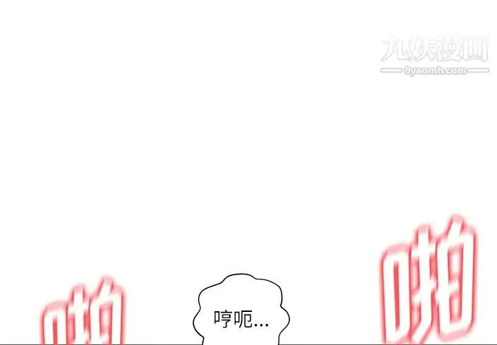 奴隶们 第2话 第3页