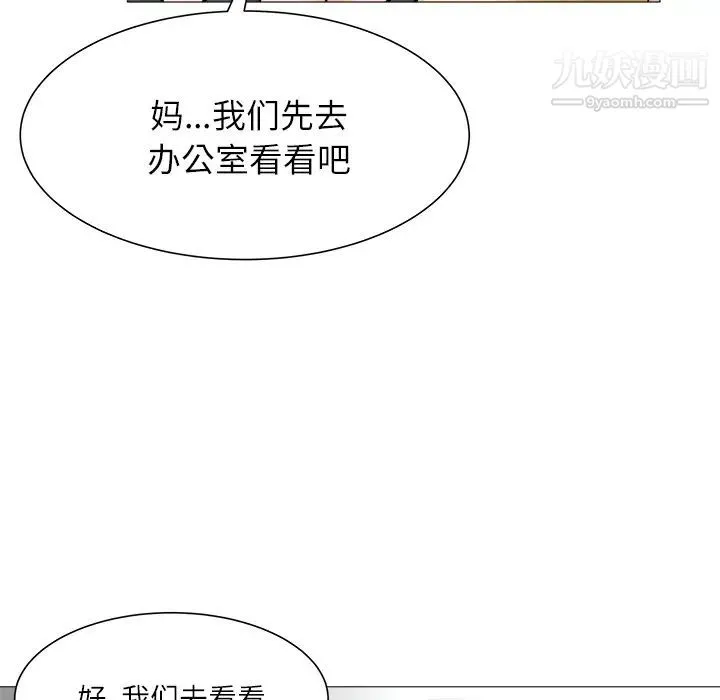 奴隶们 第2话 第9页