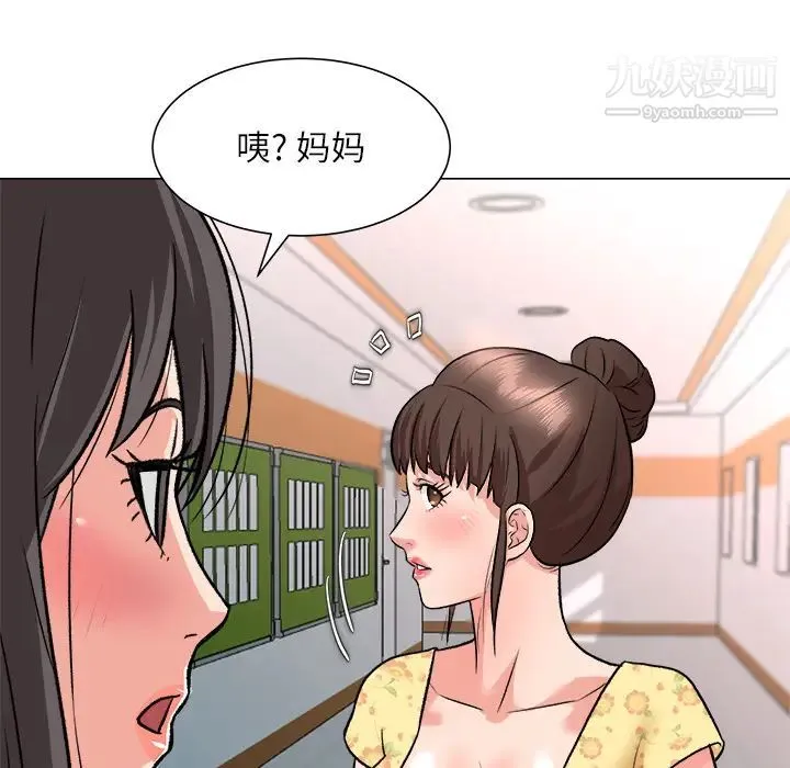 奴隶们 第2话 第57页