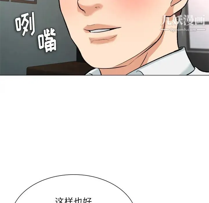 奴隶们 第2话 第93页