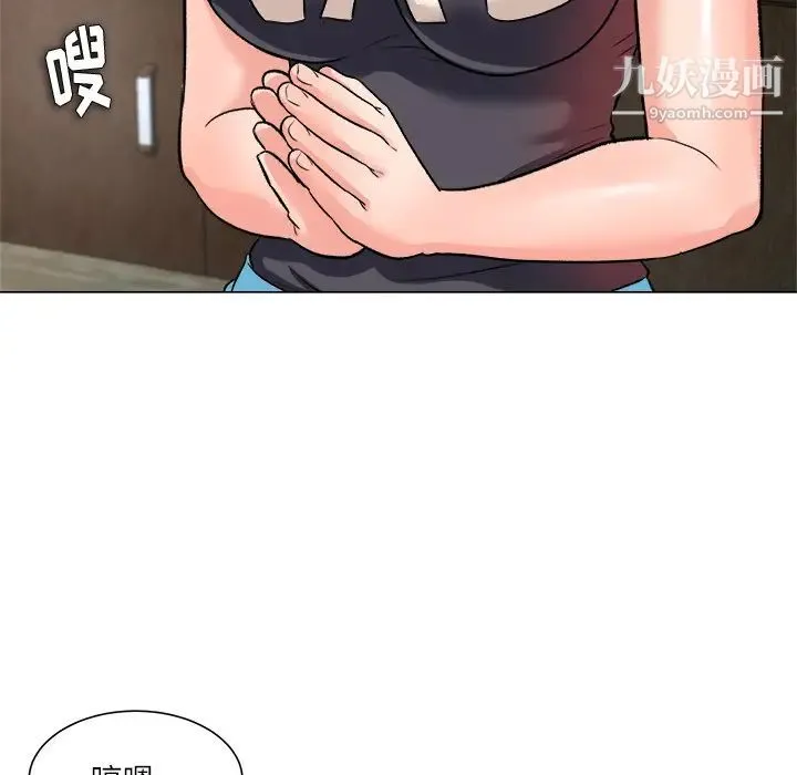 奴隶们 第2话 第84页