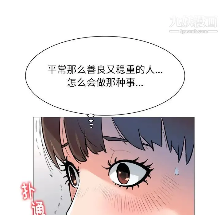 奴隶们 第2话 第51页