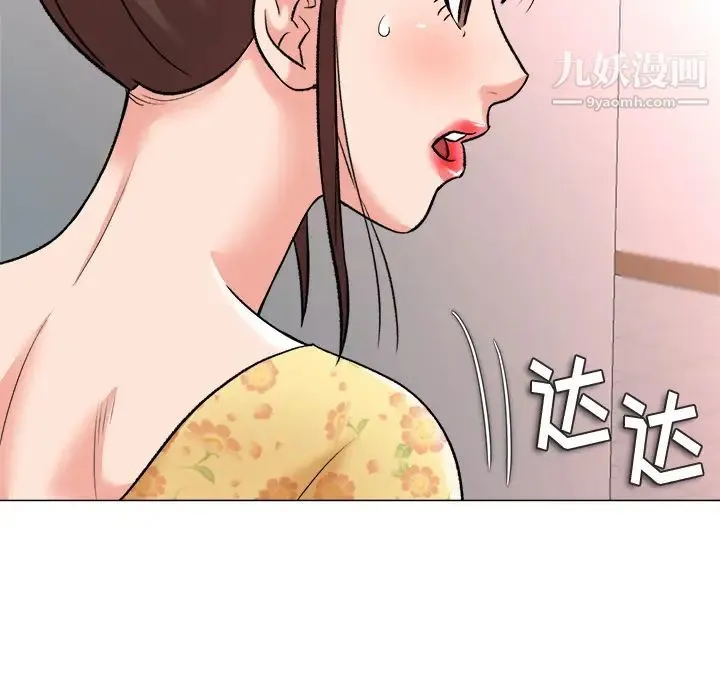 奴隶们 第2话 第75页