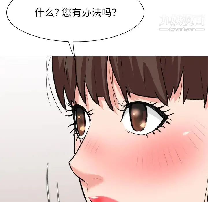 奴隶们 第2话 第104页