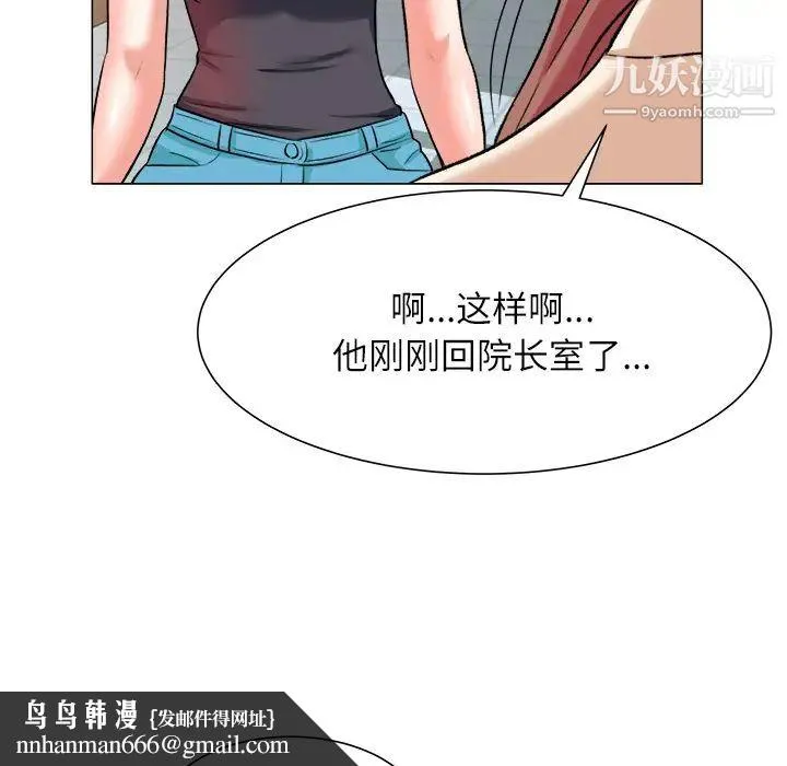 奴隶们 第2话 第70页