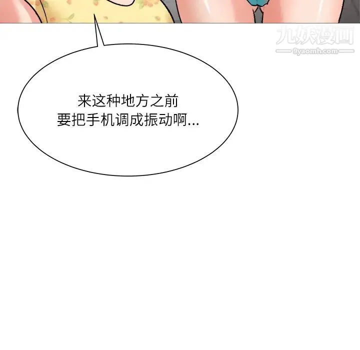 奴隶们 第2话 第16页
