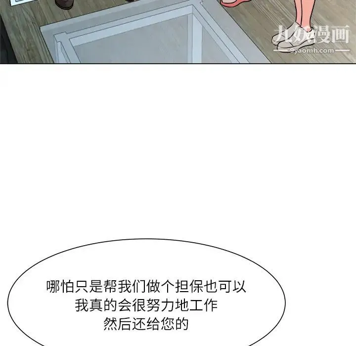 奴隶们 第2话 第82页